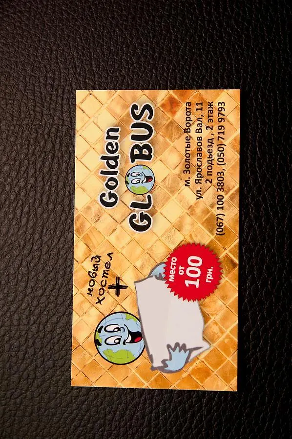 Golden Globus Hostel Kiev